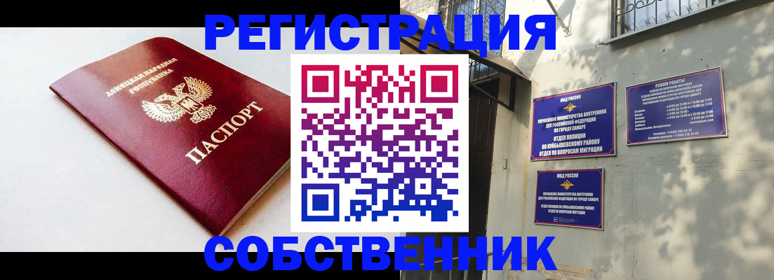 временная регистрация купить в Мурино