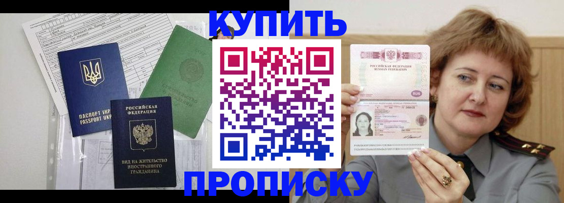 прописка для военкомата в Мурино