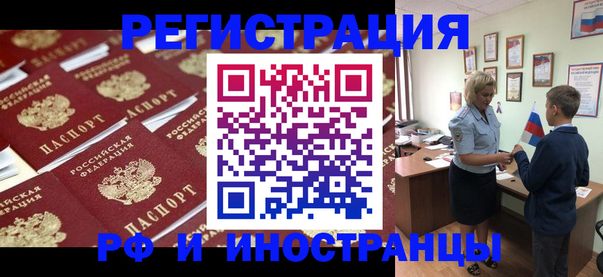 прописка от собственника в Мурино