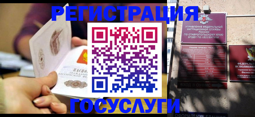 временная регистрация купить в Мурино