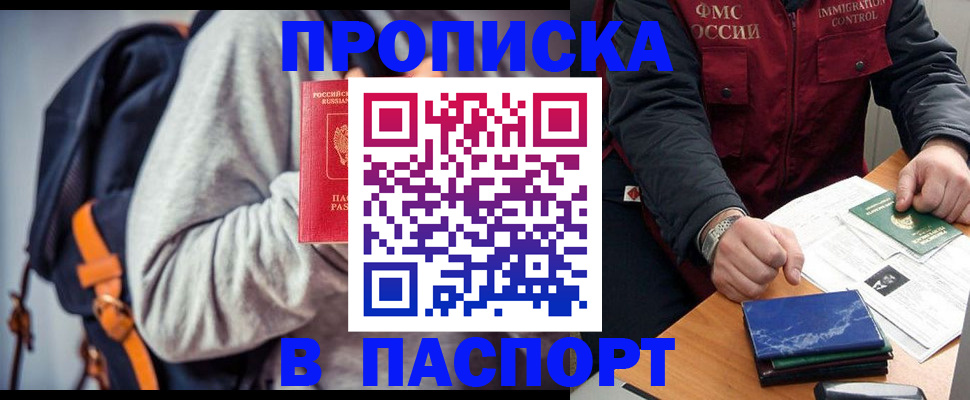временная регистрация госуслуги в Мурино