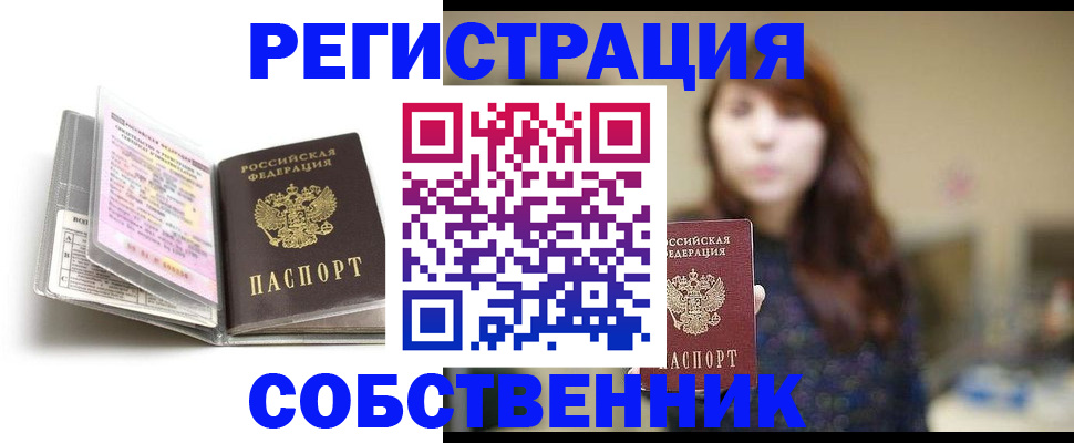 временная регистрация недорого в Мурино